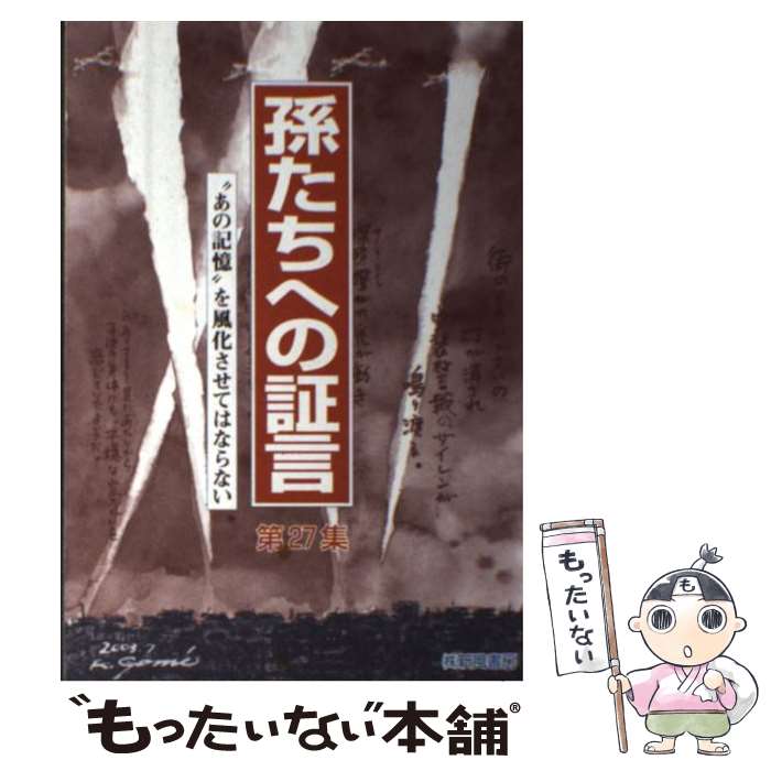 ����š� ¹�����ؤξڸ�����27���� / ʡ������ / ������˼ [ñ����]�ڥ᡼��������̵���ۡں�û������ã�б���