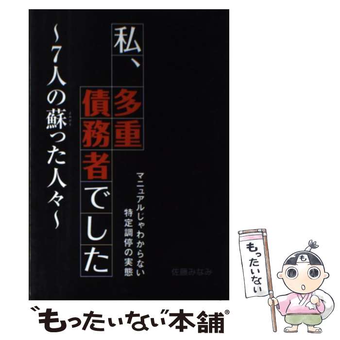 ����š� �䡢¿�ź�̳�ԤǤ��� / ��ƣ �ߤʤ� / �����Ź [ñ����]�ڥ᡼��������̵���ۡں�û������ã�б���