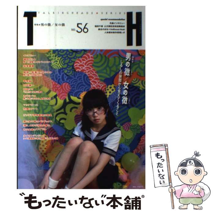 著者：アトリエサード出版社：書苑新社サイズ：単行本ISBN-10：4883751597ISBN-13：9784883751594■通常24時間以内に出荷可能です。※繁忙期やセール等、ご注文数が多い日につきましては　発送まで48時間かかる場合...