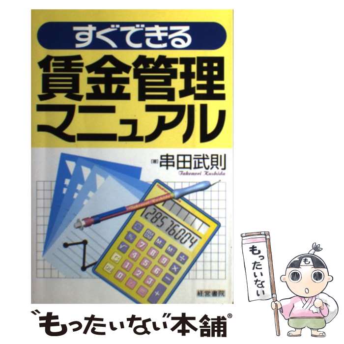 ����š� �����Ǥ����¶�����ޥ˥奢�� / ���� ��§ / ��ϫ���縦��� [ñ����]�ڥ᡼��������̵���ۡں�û������ã�б���