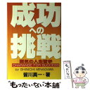 著者：皆川 真一出版社：日本デザインクリエータズカンパニーサイズ：単行本ISBN-10：4890080627ISBN-13：9784890080625■通常24時間以内に出荷可能です。※繁忙期やセール等、ご注文数が多い日につきましては　発送まで48時間かかる場合があります。あらかじめご了承ください。 ■メール便は、1冊から送料無料です。※宅配便の場合、2,500円以上送料無料です。※あす楽ご希望の方は、宅配便をご選択下さい。※「代引き」ご希望の方は宅配便をご選択下さい。※配送番号付きのゆうパケットをご希望の場合は、追跡可能メール便（送料210円）をご選択ください。■ただいま、オリジナルカレンダーをプレゼントしております。■お急ぎの方は「もったいない本舗　お急ぎ便店」をご利用ください。最短翌日配送、手数料298円から■まとめ買いの方は「もったいない本舗　おまとめ店」がお買い得です。■中古品ではございますが、良好なコンディションです。決済は、クレジットカード、代引き等、各種決済方法がご利用可能です。■万が一品質に不備が有った場合は、返金対応。■クリーニング済み。■商品画像に「帯」が付いているものがありますが、中古品のため、実際の商品には付いていない場合がございます。■商品状態の表記につきまして・非常に良い：　　使用されてはいますが、　　非常にきれいな状態です。　　書き込みや線引きはありません。・良い：　　比較的綺麗な状態の商品です。　　ページやカバーに欠品はありません。　　文章を読むのに支障はありません。・可：　　文章が問題なく読める状態の商品です。　　マーカーやペンで書込があることがあります。　　商品の痛みがある場合があります。