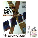 【中古】 これでかるた名人 シートで覚える〈あいうえお順百人一首〉 / 渡部 泰明 / 真珠書院 [単行本]【メール便送料無料】【あす楽対..