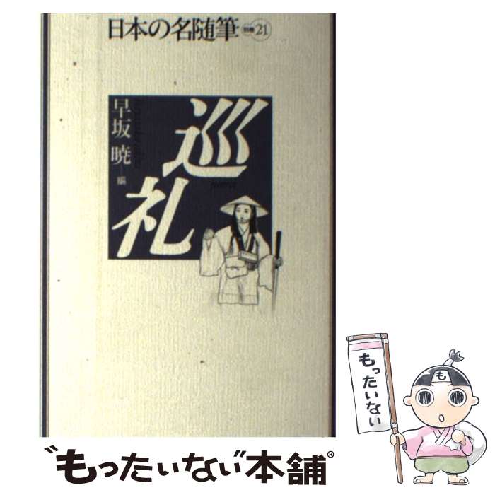 ����š� ���� / ��� �� / ���ʼ� [�ڡ��ѡ��Хå�]�ڥ᡼��������̵���ۡں�û������ã�б���