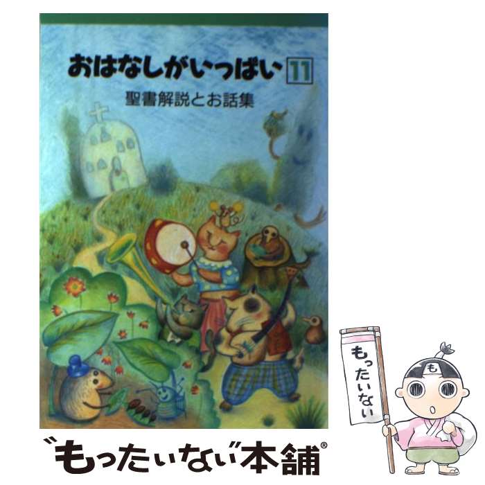 ����š� ���Ϥʤ������äѤ� 11 �������Ȥ��ý� AVACO��̳�� / AVACO��̳�� / ���ꥹ�ȶ���İ�Х��󥿡� [ñ����]�ڥ᡼��������̵���ۡں�û...