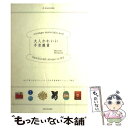 【中古】 大人かわいい手芸雑貨 NYで見つけたヴィンテージの手芸材料とショップ案内 / 広川 マチ子 / ピエ・ブックス [単行本]【メール便送料無料】【あす楽対応】