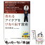 【中古】 売れるアイデアをひねり出す技術 / 重田 修治 / 総合法令出版 [単行本]【メール便送料無料】【あす楽対応】