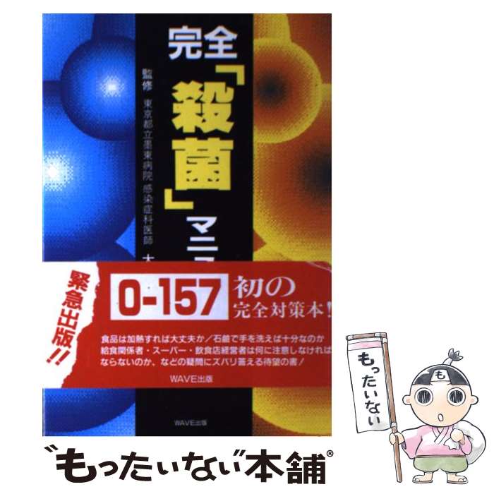 ����š� �����ֻ��ݡץޥ˥奢�� / WAVE���� / WAVE���� [ñ����]�ڥ᡼��������̵���ۡں�û������ã�б���