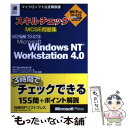 著者：ジル スピールマン, NRIラーニングネットワーク, Jill Spealman, ドキュメントシステム出版社：日経BPサイズ：単行本ISBN-10：489100066XISBN-13：9784891000660■通常24時間以内に出荷可能です。※繁忙期やセール等、ご注文数が多い日につきましては　発送まで48時間かかる場合があります。あらかじめご了承ください。 ■メール便は、1冊から送料無料です。※宅配便の場合、2,500円以上送料無料です。※あす楽ご希望の方は、宅配便をご選択下さい。※「代引き」ご希望の方は宅配便をご選択下さい。※配送番号付きのゆうパケットをご希望の場合は、追跡可能メール便（送料210円）をご選択ください。■ただいま、オリジナルカレンダーをプレゼントしております。■お急ぎの方は「もったいない本舗　お急ぎ便店」をご利用ください。最短翌日配送、手数料298円から■まとめ買いの方は「もったいない本舗　おまとめ店」がお買い得です。■中古品ではございますが、良好なコンディションです。決済は、クレジットカード、代引き等、各種決済方法がご利用可能です。■万が一品質に不備が有った場合は、返金対応。■クリーニング済み。■商品画像に「帯」が付いているものがありますが、中古品のため、実際の商品には付いていない場合がございます。■商品状態の表記につきまして・非常に良い：　　使用されてはいますが、　　非常にきれいな状態です。　　書き込みや線引きはありません。・良い：　　比較的綺麗な状態の商品です。　　ページやカバーに欠品はありません。　　文章を読むのに支障はありません。・可：　　文章が問題なく読める状態の商品です。　　マーカーやペンで書込があることがあります。　　商品の痛みがある場合があります。