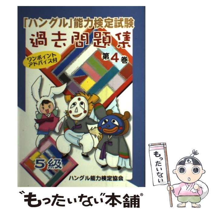 š ֥ϥ󥰥ǽϸ꽸5 4 / ϥ󥰥ǽϸ궨 / ϥ󥰥ǽϸ궨 [ñ]ڥ᡼̵ۡںûãб