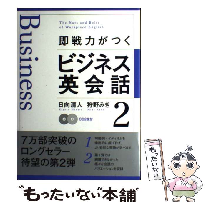 ����š� ¨���Ϥ��Ĥ��ӥ��ͥ��Ѳ��á�2 / ��������, ����ߤ� / �ǥ������������� [ñ����]�ڥ᡼��������̵���ۡں�û������ã�б���