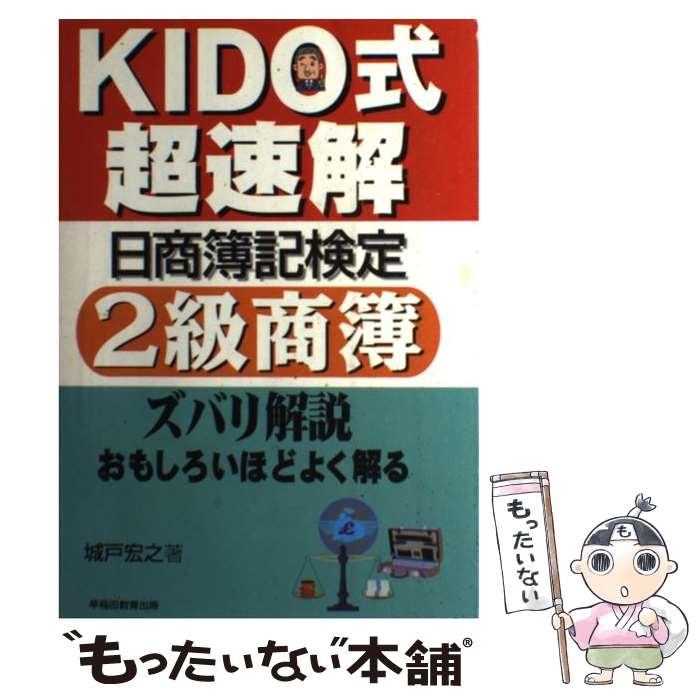 ����š� KIDO��Ķ®�� ������������ 2�龦�� ��͹�Ƿ / ��� ��Ƿ / ����ĥӥ��ͥ������ӥ� [ñ����]�ڥ᡼��������̵���ۡں�û������ã�б���