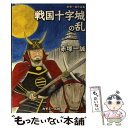 著者：赤塚一誠出版社：カモミール社サイズ：単行本ISBN-10：4907775741ISBN-13：9784907775742■通常24時間以内に出荷可能です。※繁忙期やセール等、ご注文数が多い日につきましては　発送まで48時間かかる場合があります。あらかじめご了承ください。 ■メール便は、1冊から送料無料です。※宅配便の場合、2,500円以上送料無料です。※あす楽ご希望の方は、宅配便をご選択下さい。※「代引き」ご希望の方は宅配便をご選択下さい。※配送番号付きのゆうパケットをご希望の場合は、追跡可能メール便（送料210円）をご選択ください。■ただいま、オリジナルカレンダーをプレゼントしております。■お急ぎの方は「もったいない本舗　お急ぎ便店」をご利用ください。最短翌日配送、手数料298円から■まとめ買いの方は「もったいない本舗　おまとめ店」がお買い得です。■中古品ではございますが、良好なコンディションです。決済は、クレジットカード、代引き等、各種決済方法がご利用可能です。■万が一品質に不備が有った場合は、返金対応。■クリーニング済み。■商品画像に「帯」が付いているものがありますが、中古品のため、実際の商品には付いていない場合がございます。■商品状態の表記につきまして・非常に良い：　　使用されてはいますが、　　非常にきれいな状態です。　　書き込みや線引きはありません。・良い：　　比較的綺麗な状態の商品です。　　ページやカバーに欠品はありません。　　文章を読むのに支障はありません。・可：　　文章が問題なく読める状態の商品です。　　マーカーやペンで書込があることがあります。　　商品の痛みがある場合があります。