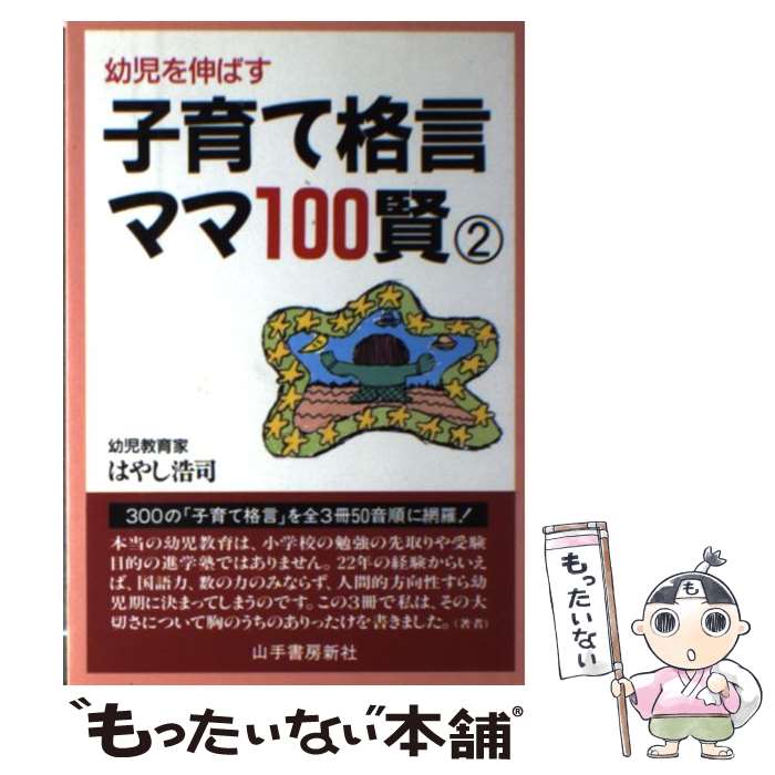 ����š� �Ұ�Ƴʸ��ޥ�100����2�� / �Ϥ䤷 ���� / �����˼���� [ñ����]�ڥ᡼��������̵���ۡں�û������ã�б���