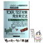 【中古】 TOEFL　TEST対策完全英文法 / 阿部 友直 / テイエス企画 [単行本]【メール便送料無料】【あす..