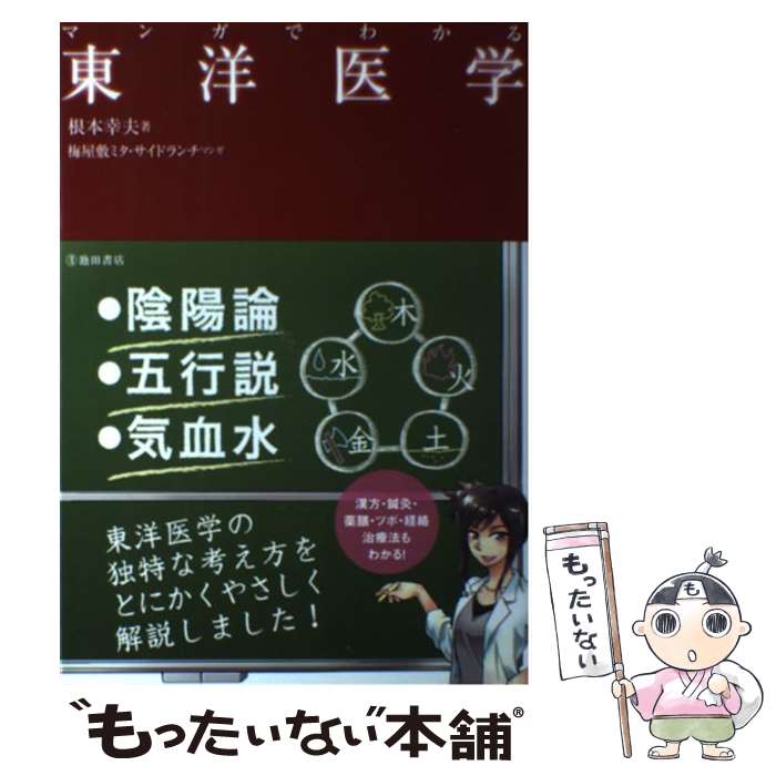 š ޥ󥬤Ǥ狼ΰ / ܹ / ĽŹ [ñ]ڥ᡼̵ۡںûãб