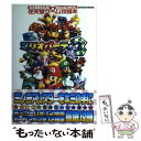 【中古】 マリオパーティ3 64 dream×Nintendoスタジアム / (株)マイナビ出版 / (株)マイナビ出版 ムック 【メール便送料無料】【あす楽対応】