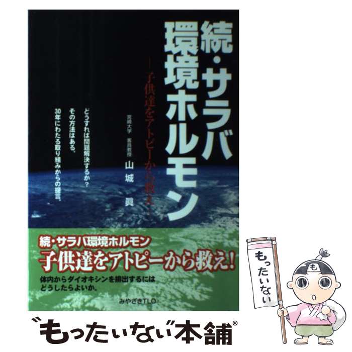 ����š� ³������дĶ��ۥ���ݻҶ�ã�򥢥ȥԡ�����ߤ��� / ������ ñ���� / / [����¾]�ڥ᡼��������̵���ۡں�û������ã�б���