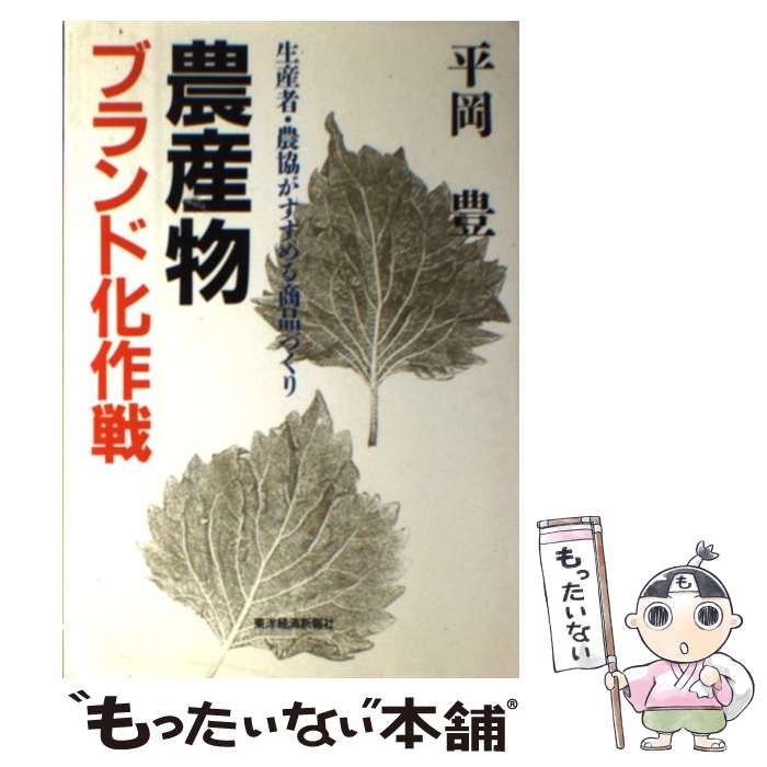 ����š� ����ʪ�֥��ɲ����� / ʿ�� ˭ / ���ηкѿ���� [ñ����]�ڥ᡼��������̵���ۡں�û������ã�б���