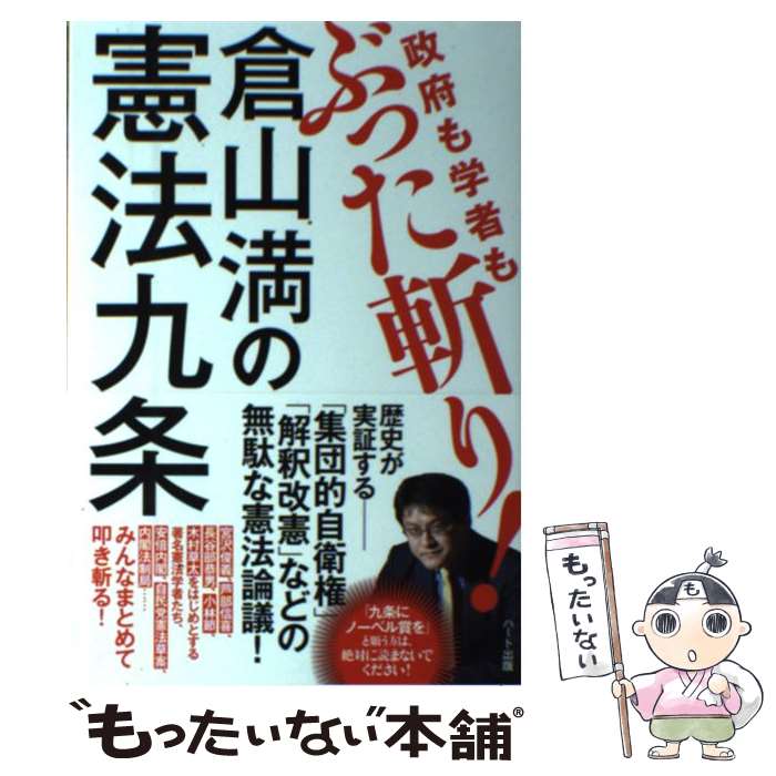 ����š� ���ܤ�ؼԤ�֤ä��¤ꡪ�һ����η�ˡ��� / �һ� �� / �ϡ��Ƚ��� [ñ���ܡʥ��եȥ��С���]�ڥ᡼��������̵���ۡں�û������ã�б���