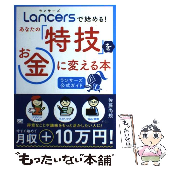 š LancersǻϤ롪ʤΡõפ򤪶Ѥ 󥵡 / ƣ  / Ʊ˼ [ñ]ڥ᡼...