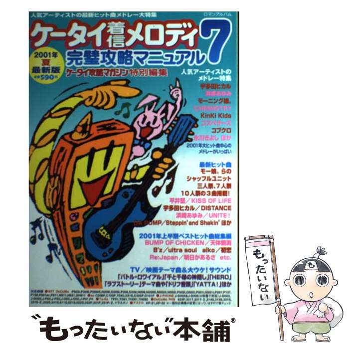 ����š� ���������忮����ǥ�������ά�ޥ˥奢��7 / ���ֽ�Ź / ���ֽ�Ź [��å�]�ڥ᡼��������̵���ۡں�û������ã�б���