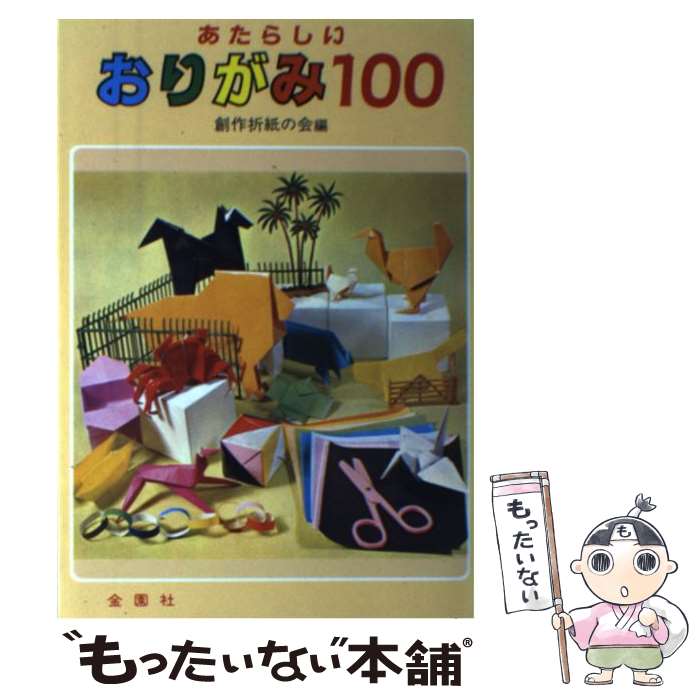 ����š� �����餷�����꤬�� 100 �Ϻ��޻�β� / ���� / ���� [�ڡ��ѡ��Хå�]�ڥ᡼��������̵���ۡں�û������ã�б���