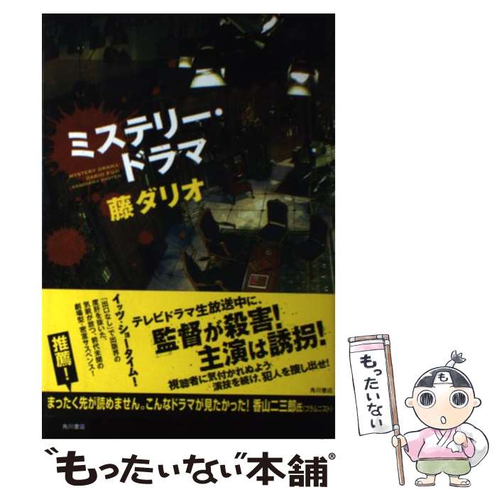 ����š� �ߥ��ƥ꡼���ɥ�� / ƣ ���ꥪ / �����Ź(����롼�ץѥ֥�å���) [ñ����]�ڥ᡼��������̵���ۡں�û������ã�б���