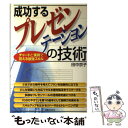 著者：田中 京子出版社：実業之日本社サイズ：単行本ISBN-10：4408104973ISBN-13：9784408104973■通常24時間以内に出荷可能です。※繁忙期やセール等、ご注文数が多い日につきましては　発送まで48時間かかる場合があります。あらかじめご了承ください。 ■メール便は、1冊から送料無料です。※宅配便の場合、2,500円以上送料無料です。※あす楽ご希望の方は、宅配便をご選択下さい。※「代引き」ご希望の方は宅配便をご選択下さい。※配送番号付きのゆうパケットをご希望の場合は、追跡可能メール便（送料210円）をご選択ください。■ただいま、オリジナルカレンダーをプレゼントしております。■お急ぎの方は「もったいない本舗　お急ぎ便店」をご利用ください。最短翌日配送、手数料298円から■まとめ買いの方は「もったいない本舗　おまとめ店」がお買い得です。■中古品ではございますが、良好なコンディションです。決済は、クレジットカード、代引き等、各種決済方法がご利用可能です。■万が一品質に不備が有った場合は、返金対応。■クリーニング済み。■商品画像に「帯」が付いているものがありますが、中古品のため、実際の商品には付いていない場合がございます。■商品状態の表記につきまして・非常に良い：　　使用されてはいますが、　　非常にきれいな状態です。　　書き込みや線引きはありません。・良い：　　比較的綺麗な状態の商品です。　　ページやカバーに欠品はありません。　　文章を読むのに支障はありません。・可：　　文章が問題なく読める状態の商品です。　　マーカーやペンで書込があることがあります。　　商品の痛みがある場合があります。