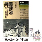 【中古】 漢詩への誘い 人生を詠う 閑吟の巻 / 石川 忠久, 日本放送協会, 日本放送出版協会 / NHK出版 [ムック]【メール便送料無料】【あす楽対応】