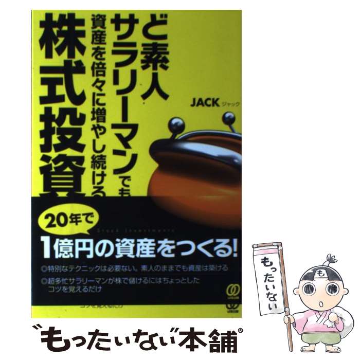 š ǿͥ꡼ޥǤ񻺤ܡ䤷³ / JACK / Ѥ [ñܡʥեȥС]ڥ᡼̵ۡںûãб