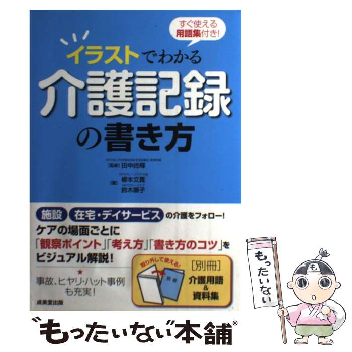 ����š� ���饹�ȤǤ狼���Ͽ�ν��� / ���� ʸ��, ���� ���, ���� ���� / ����Ʋ���� [ñ���ܡʥ��եȥ��С���]�ڥ᡼��������̵���ۡں�û����...