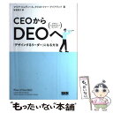 【中古】 CEOからDEOへ 「デザインするリーダー」になる方法 / マリア ジュディース, クリストファー アイアラ / 単行本（ソフトカバー） 【メール便送料無料】【あす楽対応】