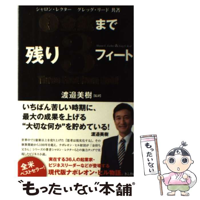 ����š� ��ۤޤǻĤ�3�ե����� / ������� �쥯����, ����å���S���꡼��, ������� / ������˼ [ñ���ܡʥ��եȥ��С���]�ڥ᡼��������̵���ۡں�û...