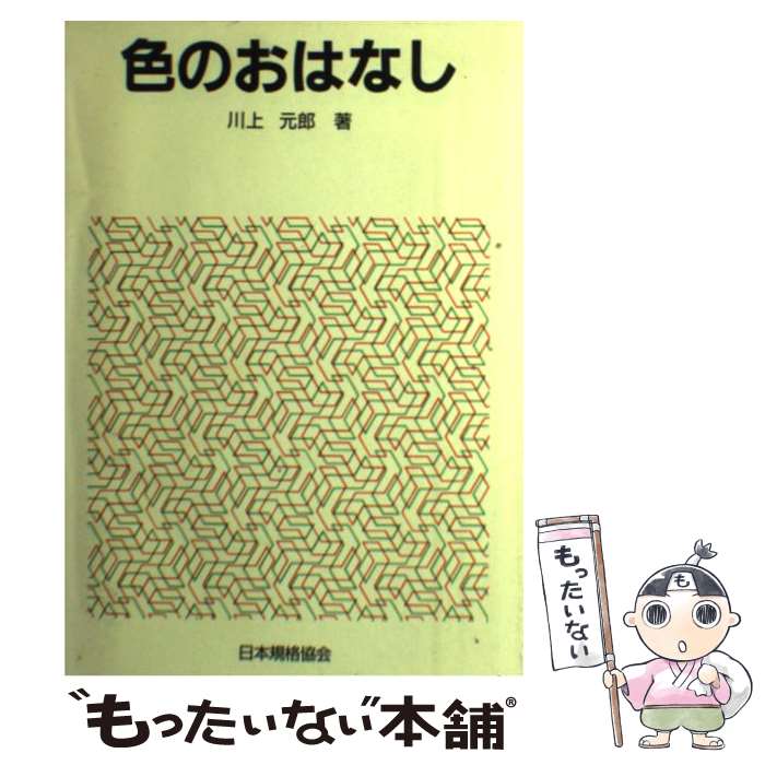 ����š� ���Τ��Ϥʤ� ���Ϥʤ��ʳء����ѥ��꡼�� ��帵Ϻ / ��� ��Ϻ / ���ܵ��ʶ��� [ñ����]�ڥ᡼��������̵���ۡں�û������ã�б���