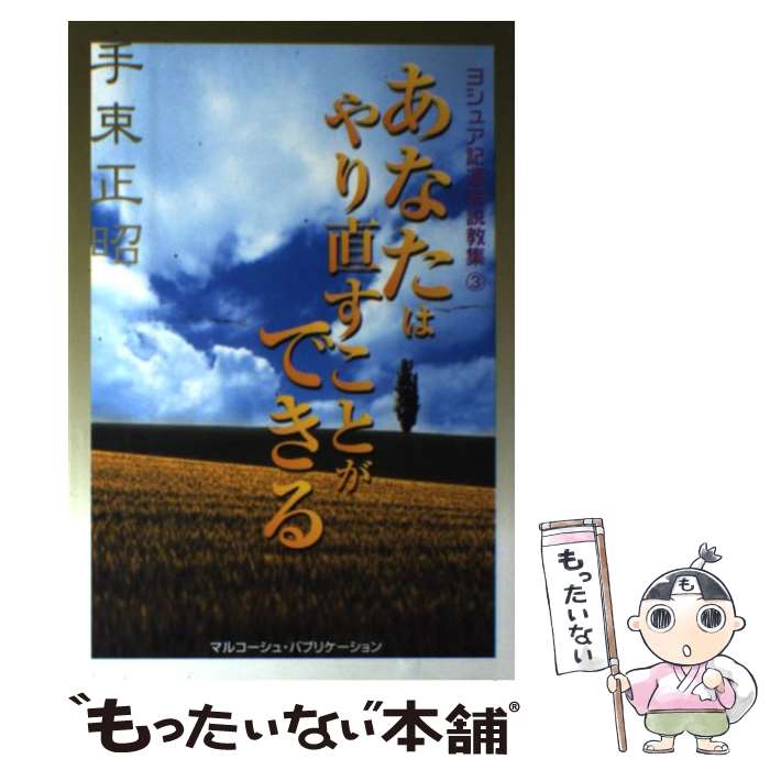 ����š� ���ʤ��Ϥ��ľ�����Ȥ��Ǥ��� / ��«����(1944-) / �ޥ륳�����塦�ѥ֥ꥱ������� [ʸ��]�ڥ᡼��������̵���ۡں�û������ã�б���