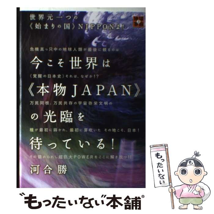 š ϡʪJAPANդθפԤäƤ롪 ĤΡԻϤޤιNIPPON衪 / Ϲ  / ҥ [ñ]ڥ᡼...