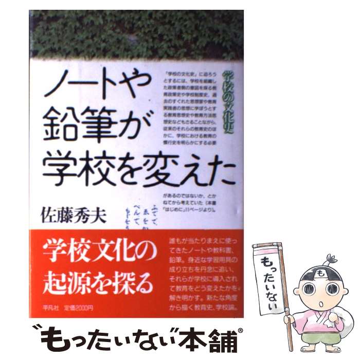 ����š� �Ρ��Ȥ��ɮ���ع����Ѥ��� / ��ƣ ���� / ʿ�޼� [ñ����]�ڥ᡼��������̵���ۡں�û������ã�б���