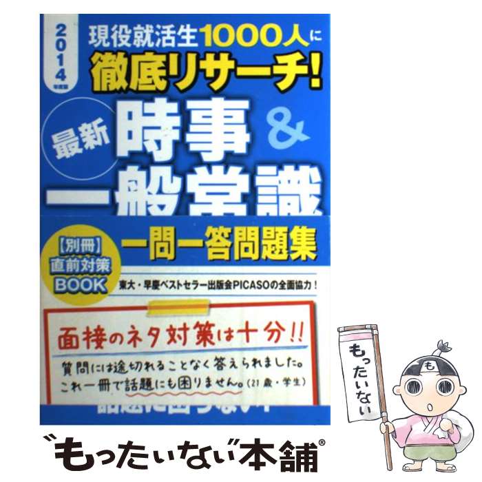 š ǿ̾Ｑ꽸 硦ġı򽢳1000ͤŰꥵ 2014ǯǡ /  / [ñ]ڥ᡼̵...