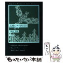  高原のフーダニット / 有栖川 有栖 / 徳間書店 