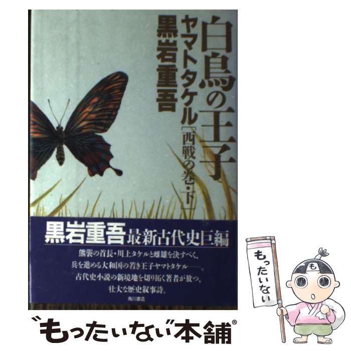 ����š� ��Ļ�β��ҥ�ޥȥ����������δ������� / ���� �Ÿ� / KADOKAWA [ñ����]�ڥ᡼��������̵���ۡں�û������ã�б���
