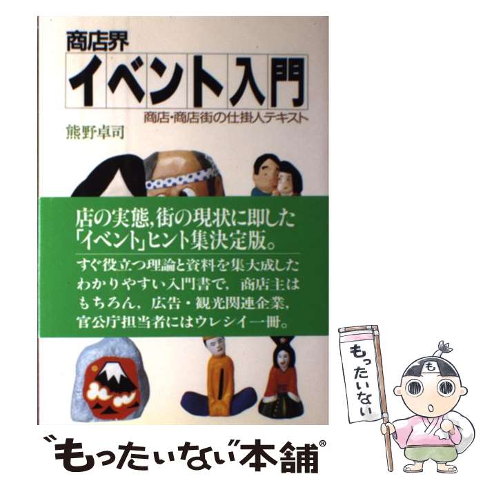 著者：熊野 卓司出版社：誠文堂新光社サイズ：単行本ISBN-10：4416787448ISBN-13：9784416787441■通常24時間以内に出荷可能です。※繁忙期やセール等、ご注文数が多い日につきましては　発送まで48時間かかる場合があります。あらかじめご了承ください。 ■メール便は、1冊から送料無料です。※宅配便の場合、2,500円以上送料無料です。※最短翌日配達ご希望の方は、宅配便をご選択下さい。※「代引き」ご希望の方は宅配便をご選択下さい。※配送番号付きのゆうパケットをご希望の場合は、追跡可能メール便（送料210円）をご選択ください。■ただいま、オリジナルカレンダーをプレゼントしております。■お急ぎの方は「もったいない本舗　お急ぎ便店」をご利用ください。最短翌日配送、手数料298円から■まとめ買いの方は「もったいない本舗　おまとめ店」がお買い得です。■中古品ではございますが、良好なコンディションです。決済は、クレジットカード、代引き等、各種決済方法がご利用可能です。■万が一品質に不備が有った場合は、返金対応。■クリーニング済み。■商品画像に「帯」が付いているものがありますが、中古品のため、実際の商品には付いていない場合がございます。■商品状態の表記につきまして・非常に良い：　　使用されてはいますが、　　非常にきれいな状態です。　　書き込みや線引きはありません。・良い：　　比較的綺麗な状態の商品です。　　ページやカバーに欠品はありません。　　文章を読むのに支障はありません。・可：　　文章が問題なく読める状態の商品です。　　マーカーやペンで書込があることがあります。　　商品の痛みがある場合があります。
