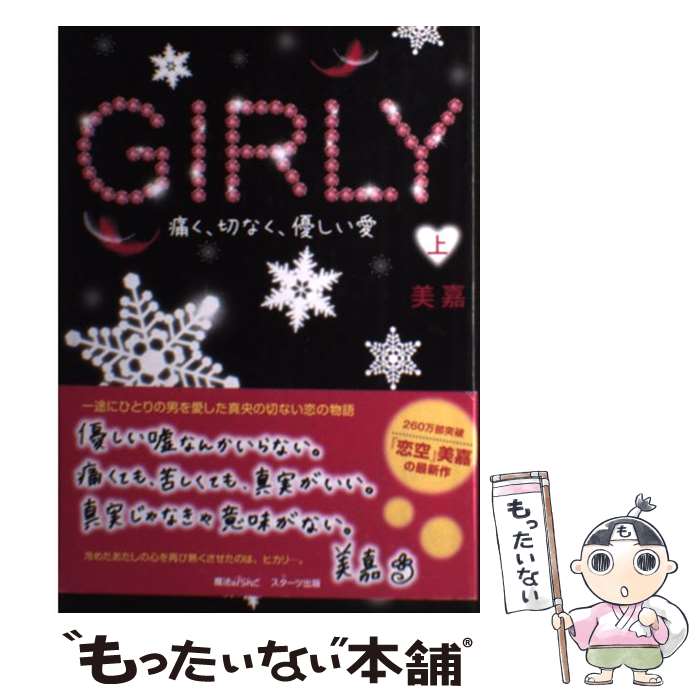 ����š� GIRLY���ˤ����ڤʤ���ͥ�������� ��/ ���� / ���� / �������Ľ��� [ñ����]�ڥ᡼��������̵���ۡں�û������ã�б���