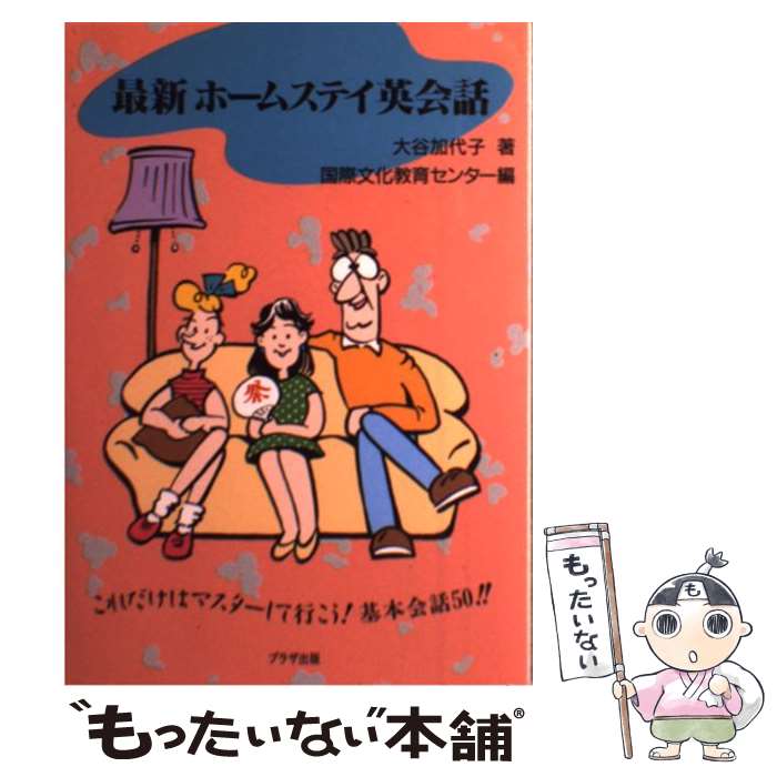 ����š� �ǿ��ۡ��ॹ�ƥ��Ѳ��� / ��ë �����, ICS���ʸ�����饻�󥿡� / �ץ饶���� [ñ����]�ڥ᡼��������̵���ۡں�û������ã�б���