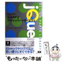  現場で役立つjQueryデザインパーツライブラリ / 矢野 みち子, KLEE, Atelier*Spoon, 棧敷 友香子, 錦織 幸知 / エムディエヌコーポレ 