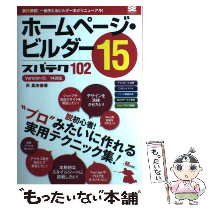 ����š� �ۡ���ڡ������ӥ����15���ѥƥ�102 / �� ��ͳ / �Ʊ˼� [ñ���ܡʥ��եȥ��С���]�ڥ᡼��������̵���ۡں�û������ã�б���