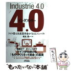 【中古】 インダストリー4．0 ドイツ第4次産業革命が与えるインパクト / 岩本 晃一 / 日刊工業新聞社 [単行本]【メール便送料無料】【あす楽対応】