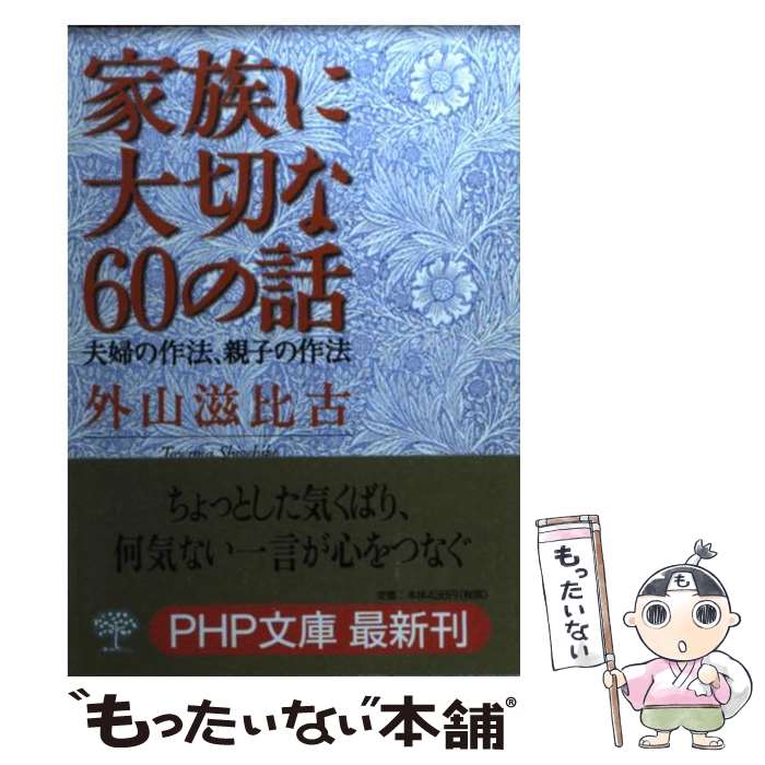 š ²ڤ60 ؤκˡƻҤκˡ /   / PHP [ʸ]ڥ᡼̵ۡںûãб