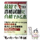 【中古】 千葉式オーガナイザーシ