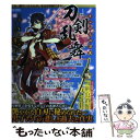 【中古】 刀剣乱舞オレたちの“刀装” 刀剣男子を愛するすべての審神者に捧ぐ… / ハッピーライフ研究会 / メディアソフト ムック 【メール便送料無料】【あす楽対応】