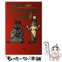 【中古】 アメリカの大嘘 The empire unexpectedly s / 副島 隆彦 / 講談社 単行本 【メール便送料無料】【あす楽対応】